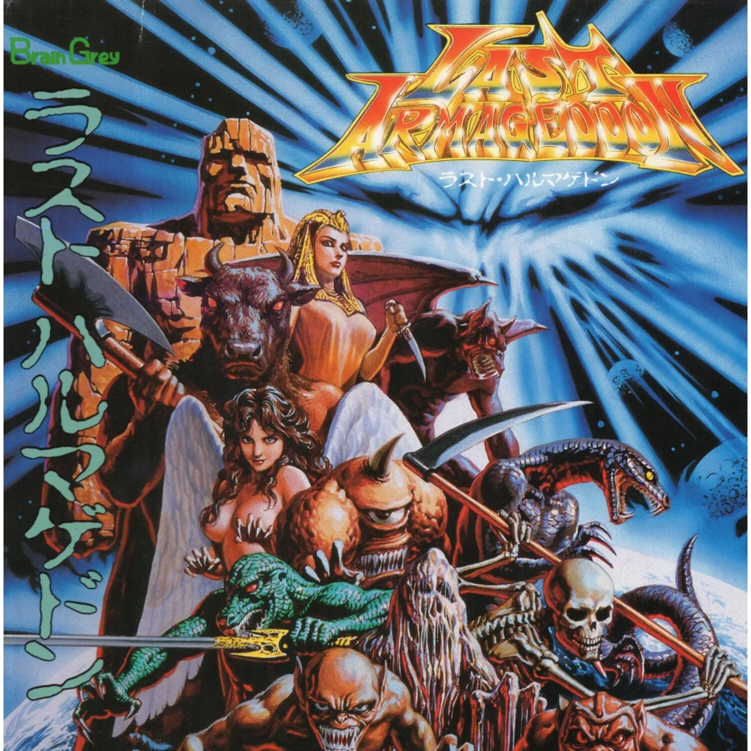 all-sounds-last-armageddon-ost All Sounds Of Last Armageddon Ost